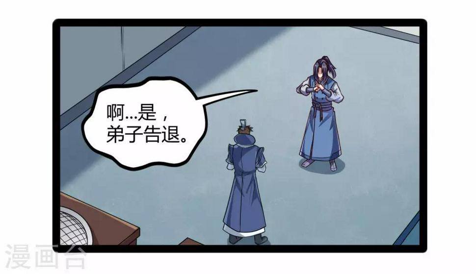 踏碎仙河韩漫全集-第110话 秘籍无删减无遮挡章节图片 