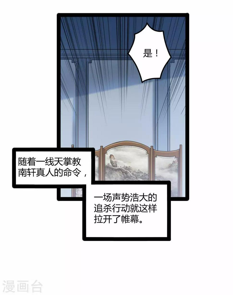 踏碎仙河韩漫全集-第112话 狠毒无删减无遮挡章节图片 