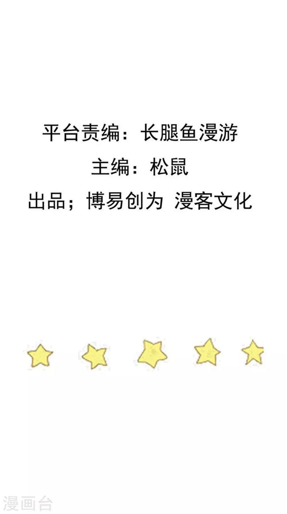 踏碎仙河韩漫全集-第112话 狠毒无删减无遮挡章节图片 