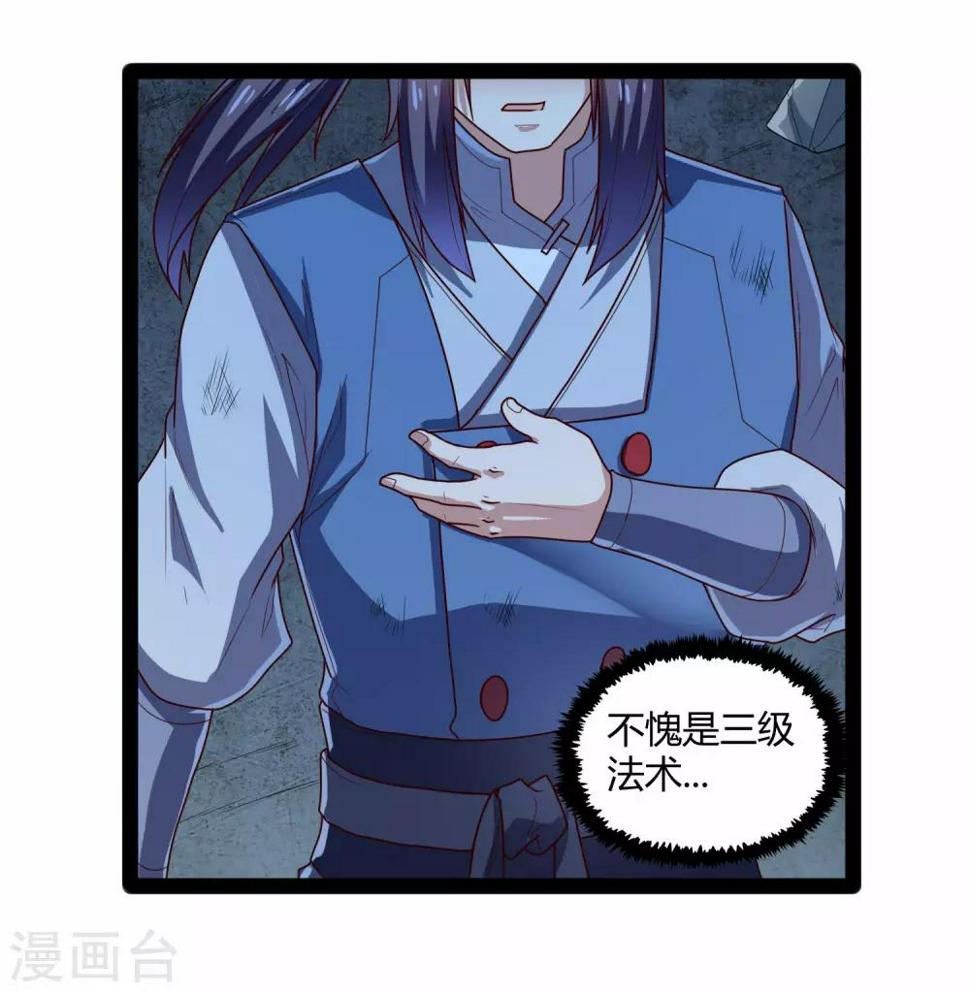 踏碎仙河韩漫全集-第112话 狠毒无删减无遮挡章节图片 