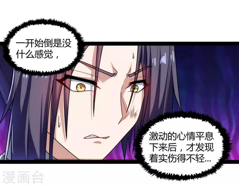 踏碎仙河韩漫全集-第112话 狠毒无删减无遮挡章节图片 