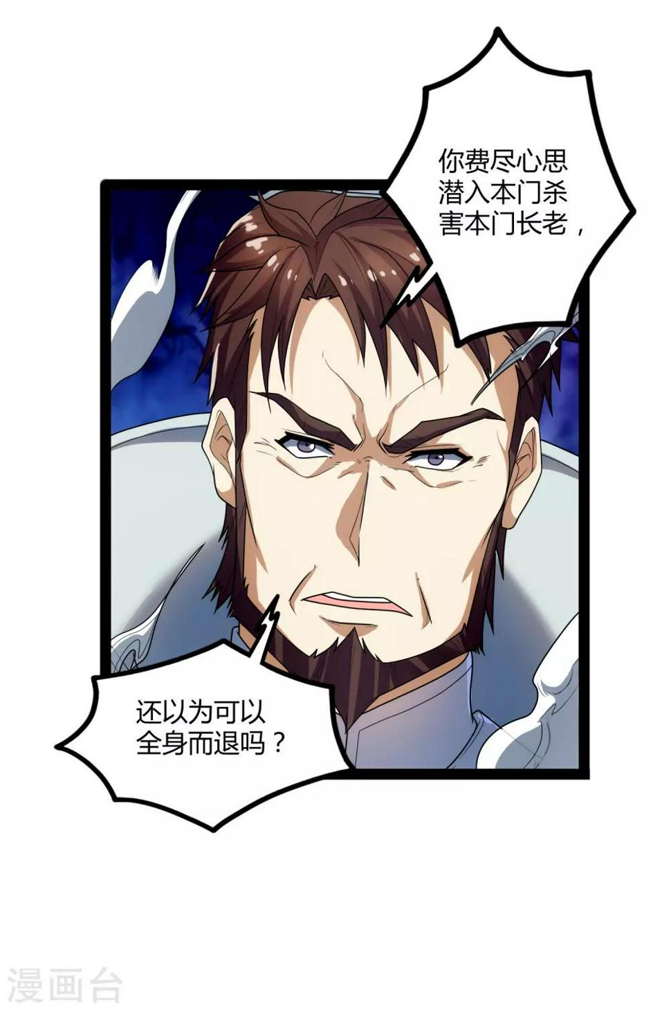 踏碎仙河韩漫全集-第112话 狠毒无删减无遮挡章节图片 