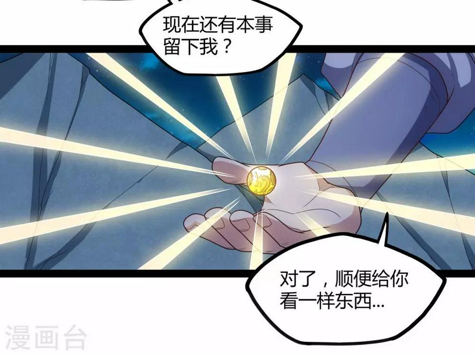 踏碎仙河韩漫全集-第112话 狠毒无删减无遮挡章节图片 