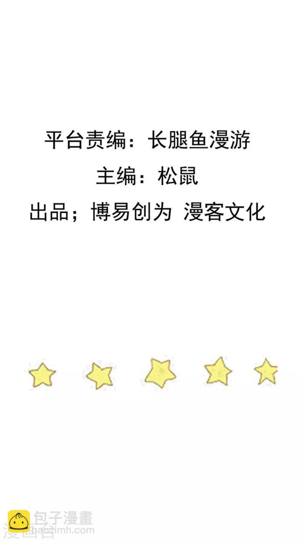 踏碎仙河韩漫全集-第114话 疑惑无删减无遮挡章节图片 