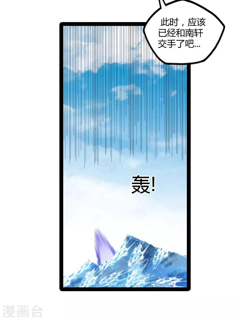 踏碎仙河韩漫全集-第114话 疑惑无删减无遮挡章节图片 