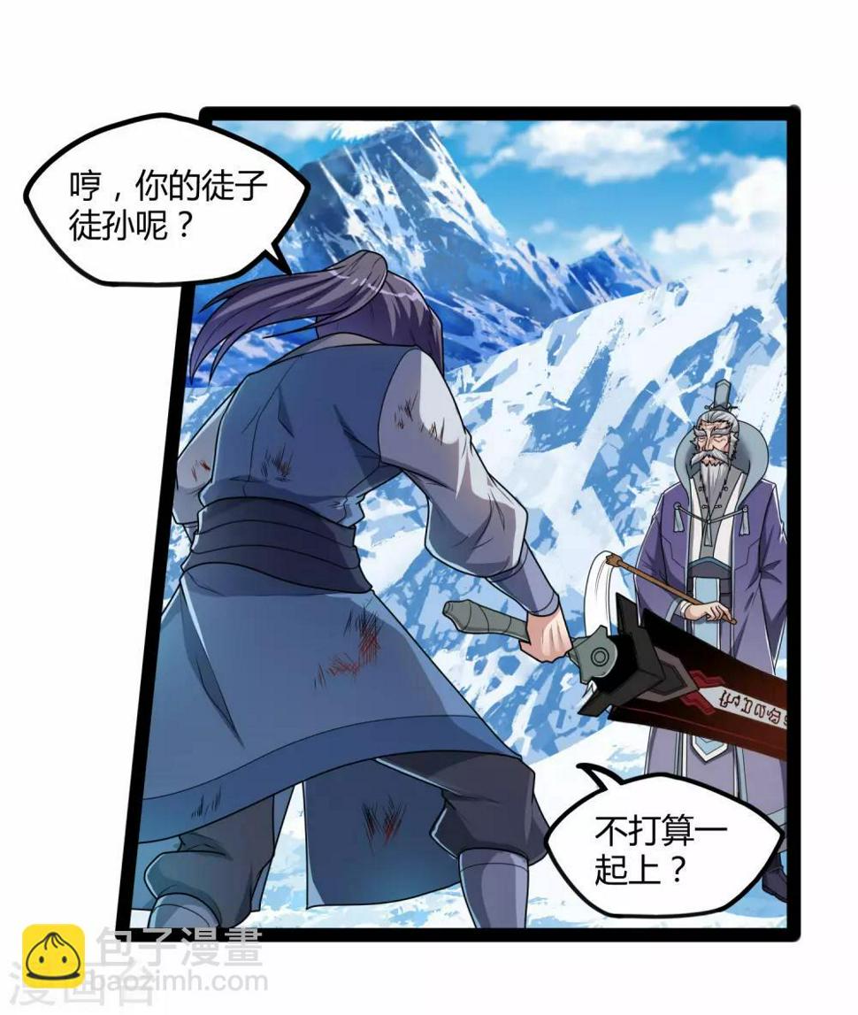 踏碎仙河韩漫全集-第114话 疑惑无删减无遮挡章节图片 