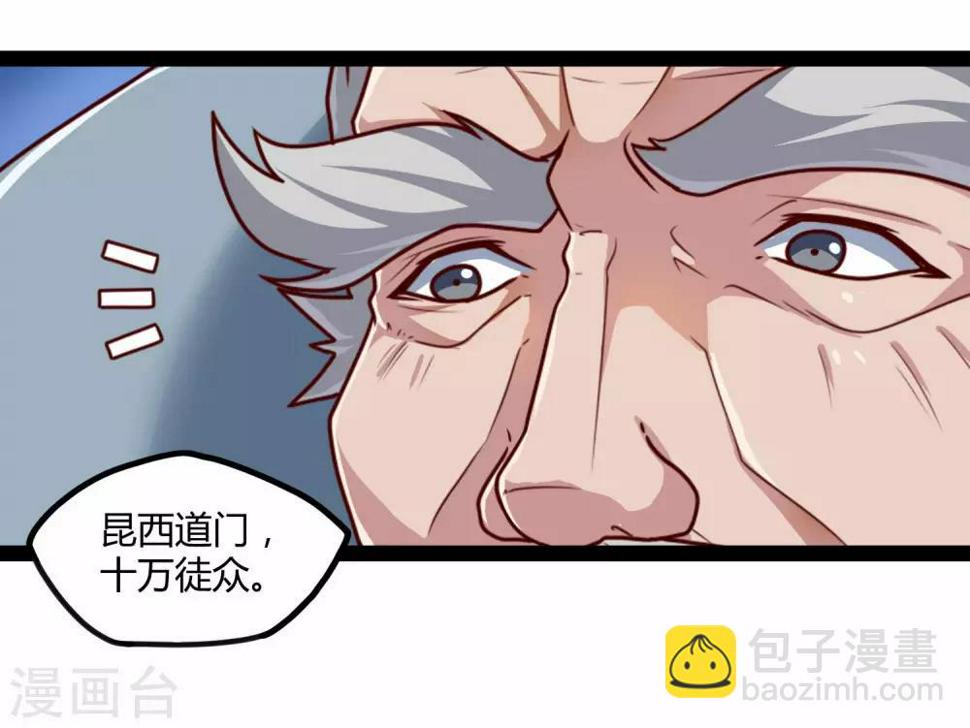 踏碎仙河韩漫全集-第114话 疑惑无删减无遮挡章节图片 