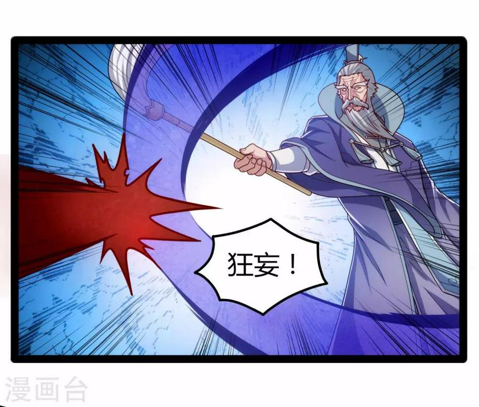 踏碎仙河韩漫全集-第114话 疑惑无删减无遮挡章节图片 