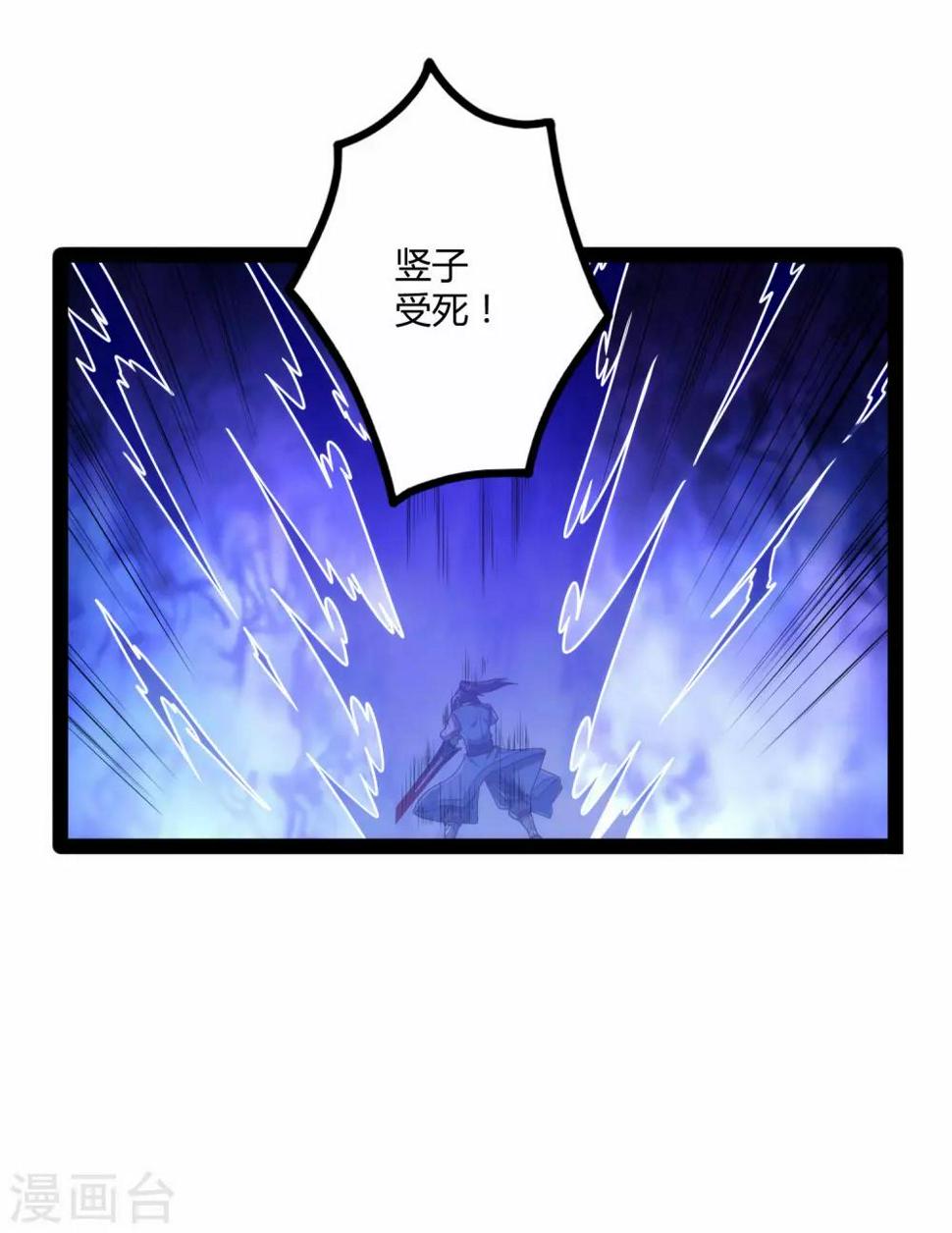 踏碎仙河韩漫全集-第114话 疑惑无删减无遮挡章节图片 