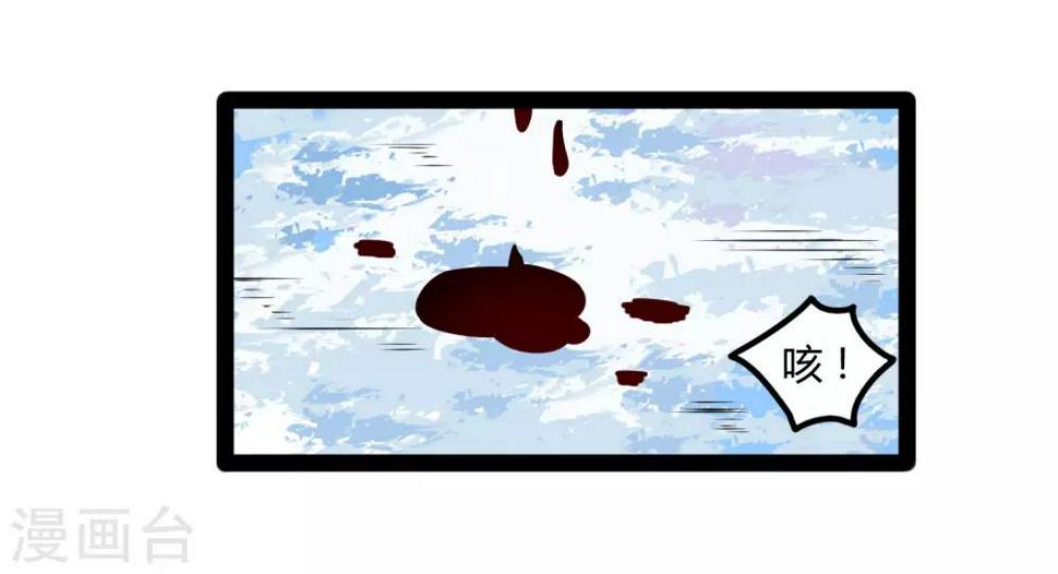 踏碎仙河韩漫全集-第115话 神秘来历无删减无遮挡章节图片 