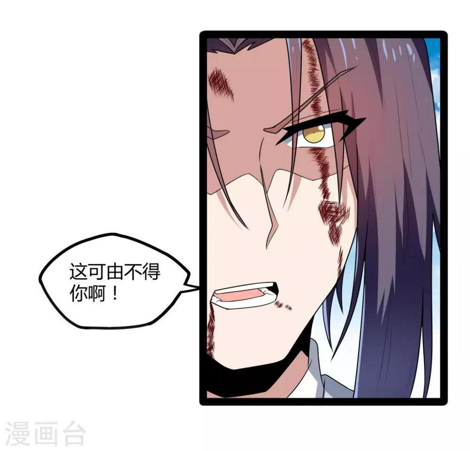踏碎仙河韩漫全集-第115话 神秘来历无删减无遮挡章节图片 