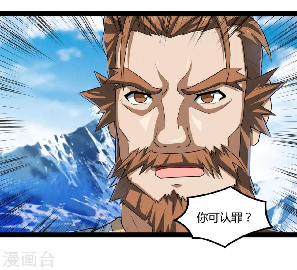 踏碎仙河韩漫全集-第115话 神秘来历无删减无遮挡章节图片 