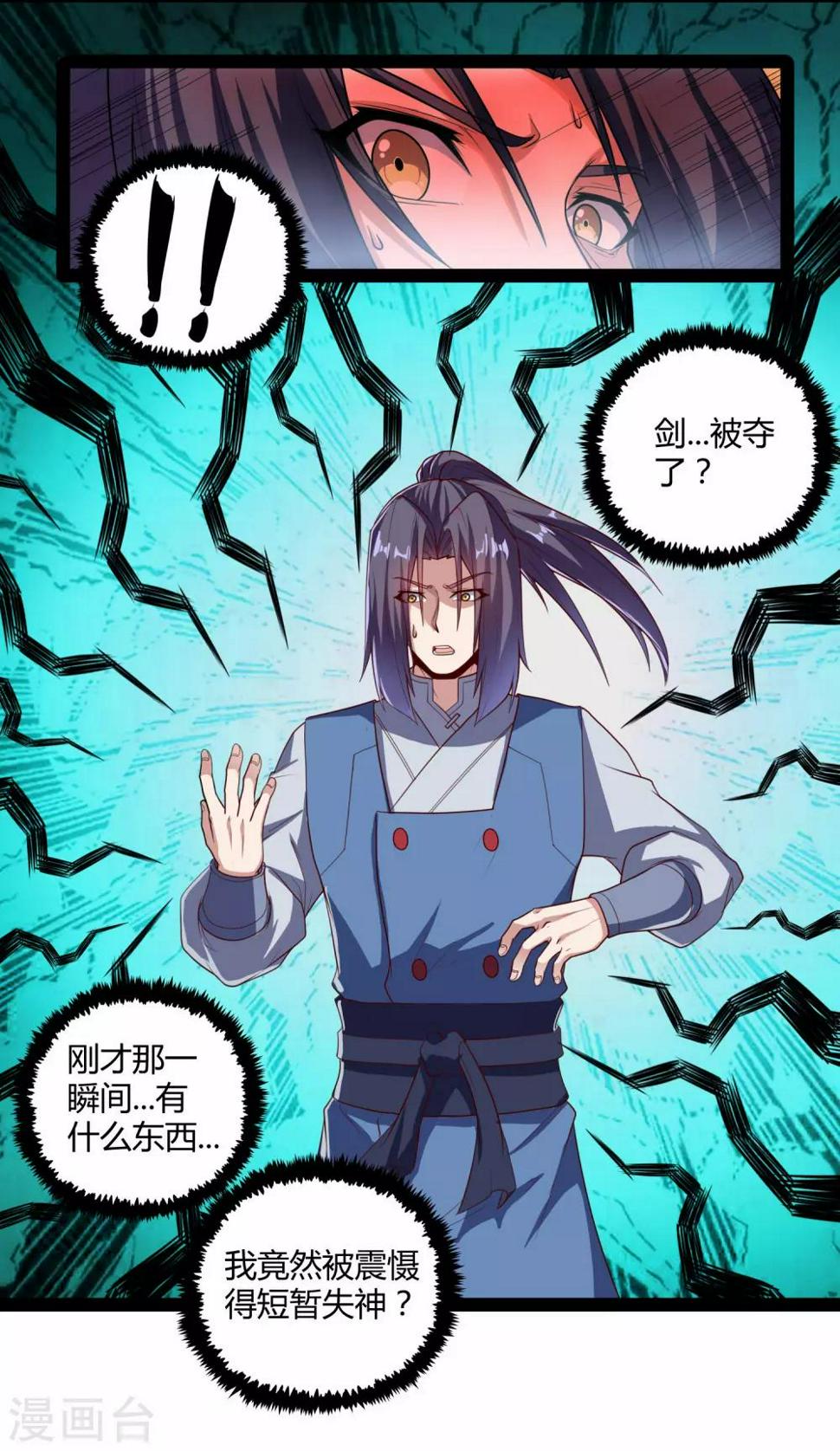 踏碎仙河韩漫全集-第116话 恩人无删减无遮挡章节图片 
