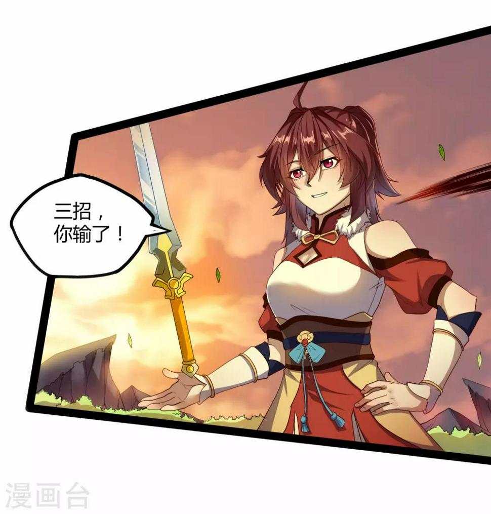 踏碎仙河韩漫全集-第116话 恩人无删减无遮挡章节图片 