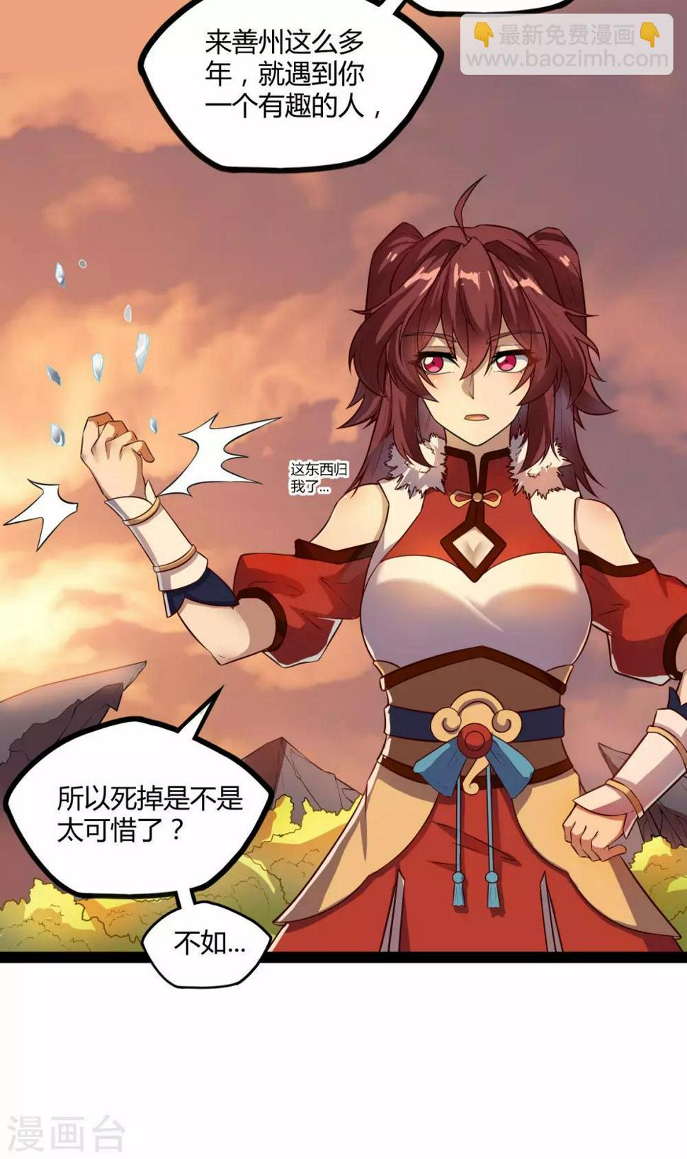 踏碎仙河韩漫全集-第116话 恩人无删减无遮挡章节图片 
