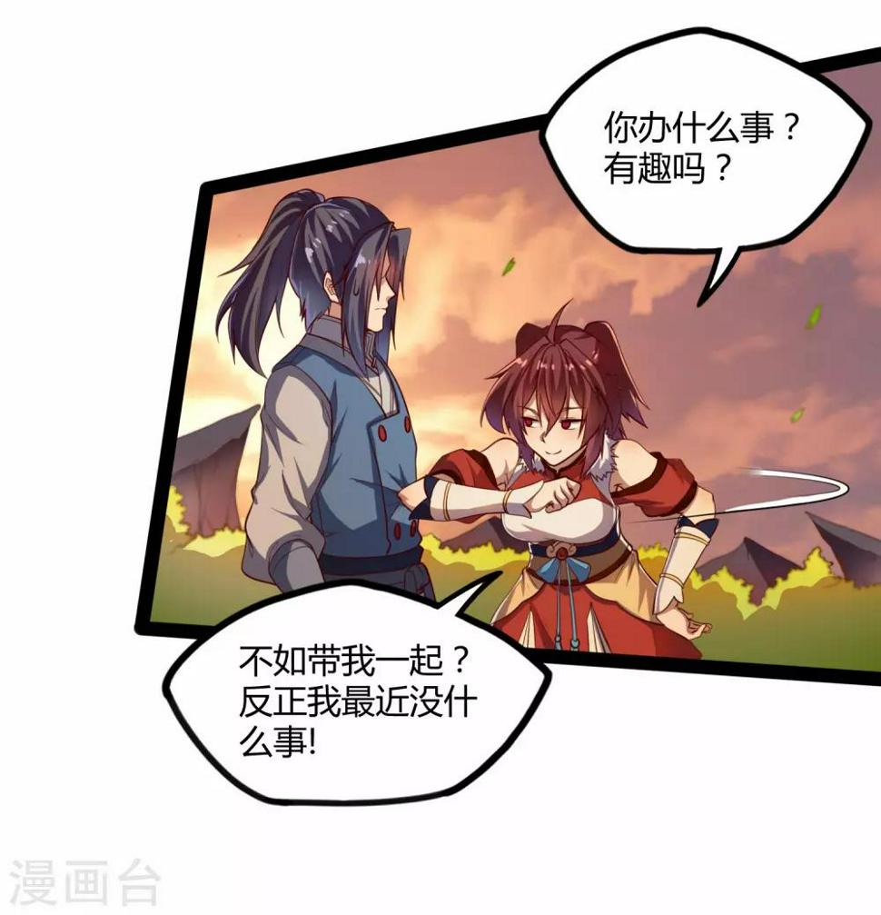 踏碎仙河韩漫全集-第116话 恩人无删减无遮挡章节图片 