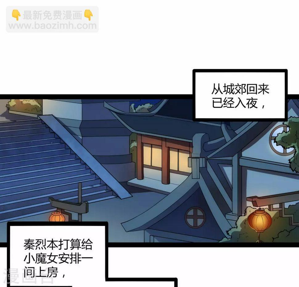 踏碎仙河韩漫全集-第116话 恩人无删减无遮挡章节图片 