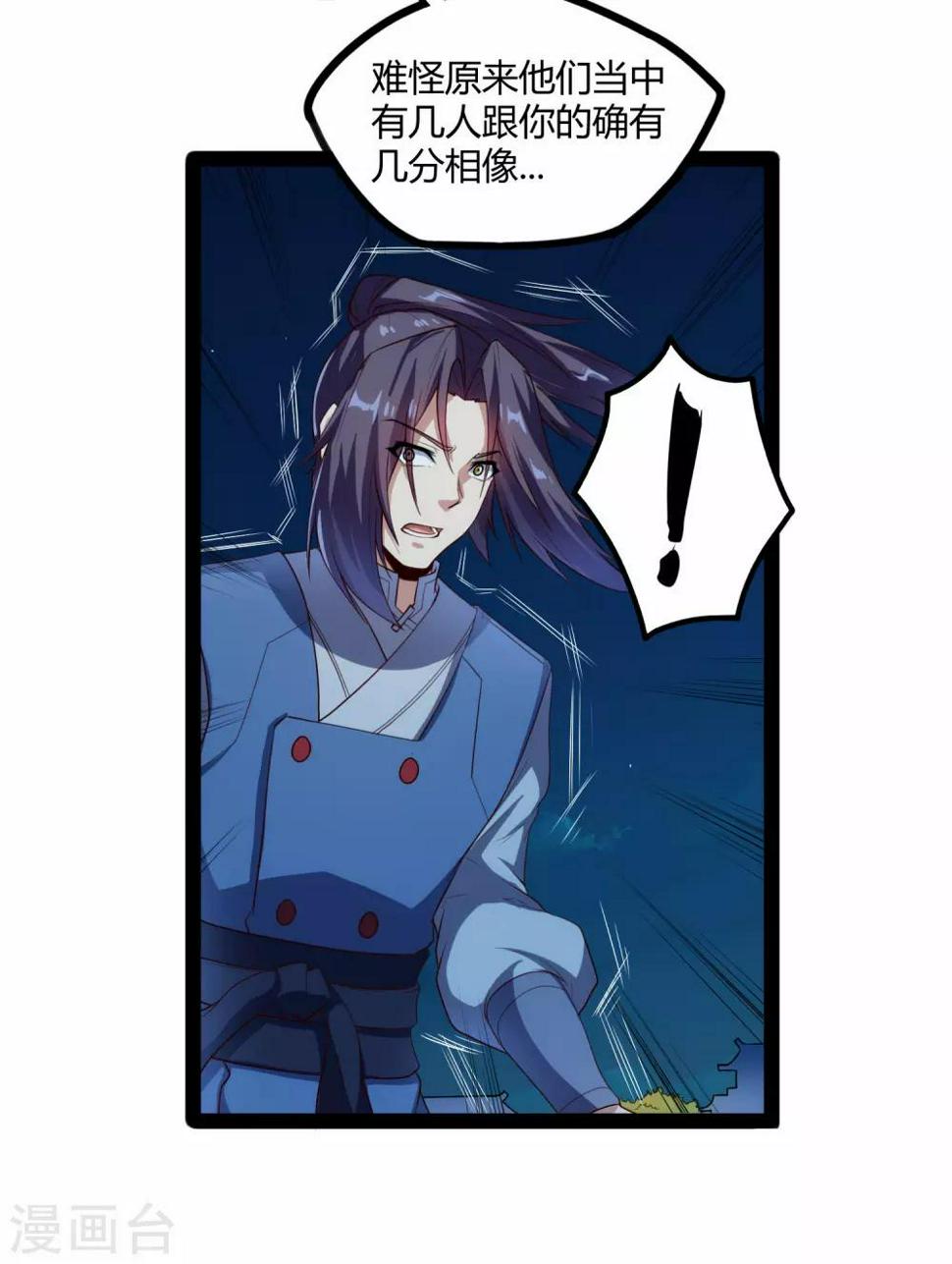 踏碎仙河韩漫全集-第116话 恩人无删减无遮挡章节图片 