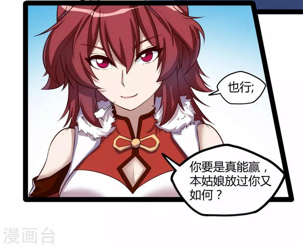 踏碎仙河韩漫全集-第116话 恩人无删减无遮挡章节图片 