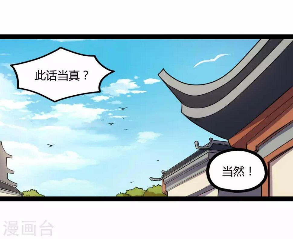 踏碎仙河韩漫全集-第116话 恩人无删减无遮挡章节图片 