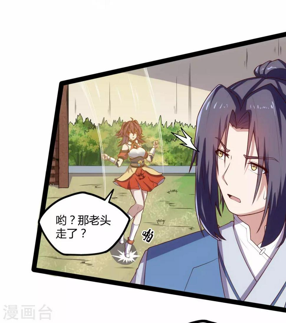 踏碎仙河韩漫全集-第117话 双修？无删减无遮挡章节图片 