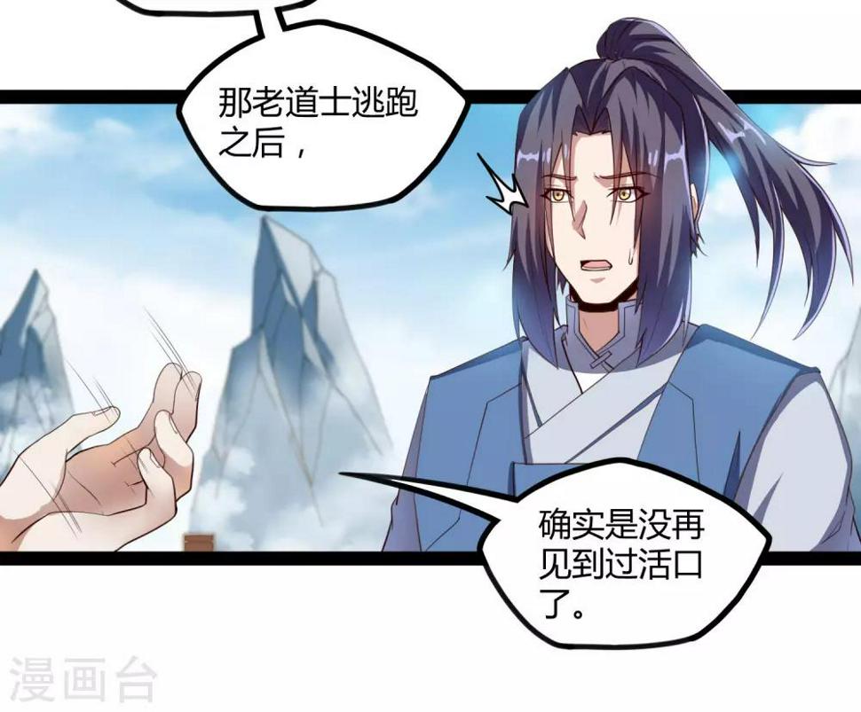 踏碎仙河韩漫全集-第117话 双修？无删减无遮挡章节图片 