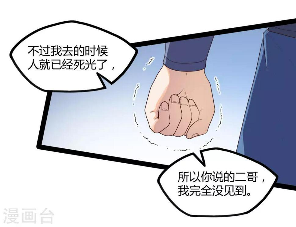 踏碎仙河韩漫全集-第117话 双修？无删减无遮挡章节图片 