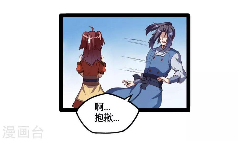 踏碎仙河韩漫全集-第117话 双修？无删减无遮挡章节图片 