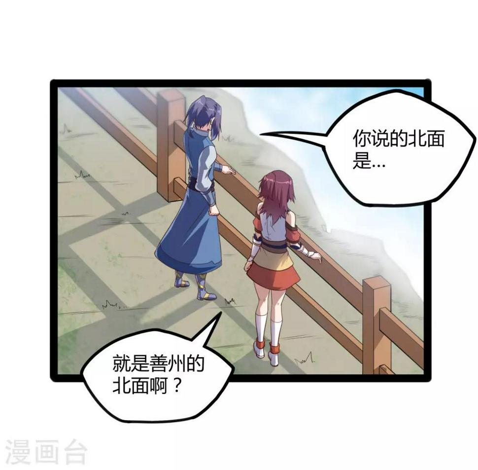 踏碎仙河韩漫全集-第117话 双修？无删减无遮挡章节图片 