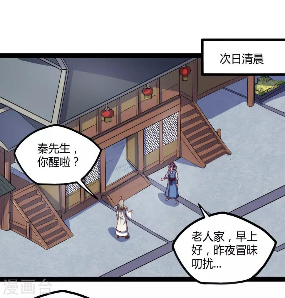 踏碎仙河韩漫全集-第117话 双修？无删减无遮挡章节图片 