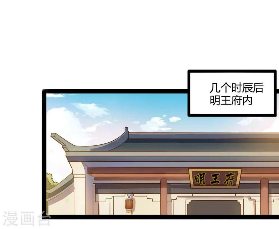 踏碎仙河韩漫全集-第117话 双修？无删减无遮挡章节图片 
