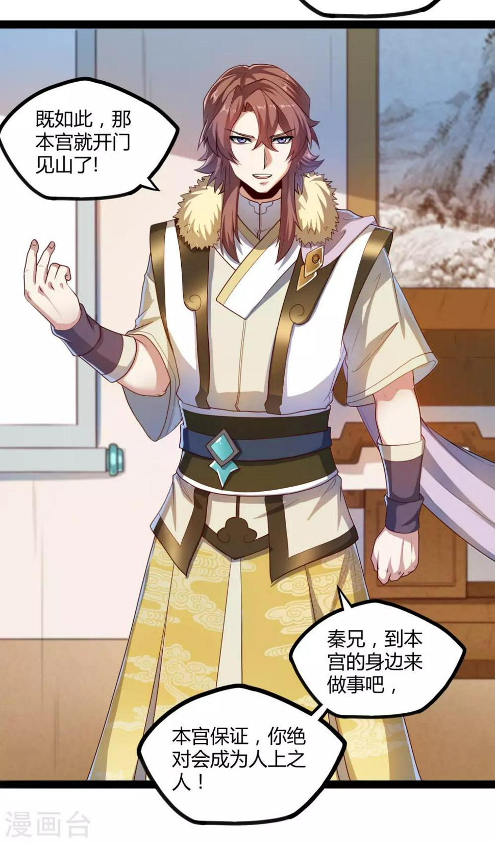 踏碎仙河韩漫全集-第117话 双修？无删减无遮挡章节图片 