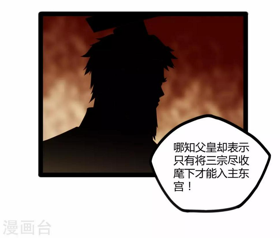 踏碎仙河韩漫全集-第117话 双修？无删减无遮挡章节图片 