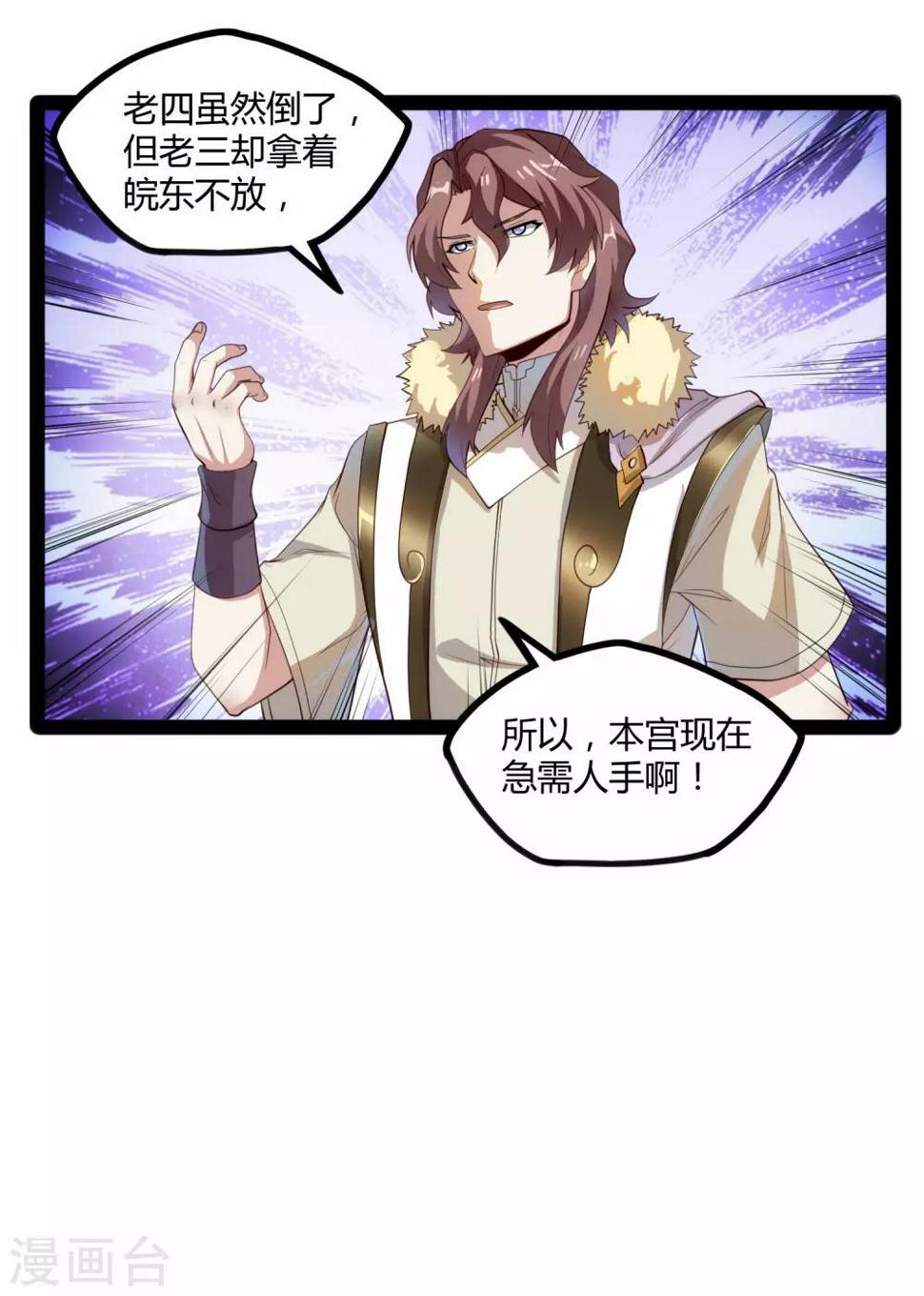 踏碎仙河韩漫全集-第117话 双修？无删减无遮挡章节图片 