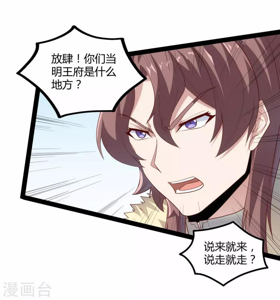 踏碎仙河韩漫全集-第119话 救了你无删减无遮挡章节图片 
