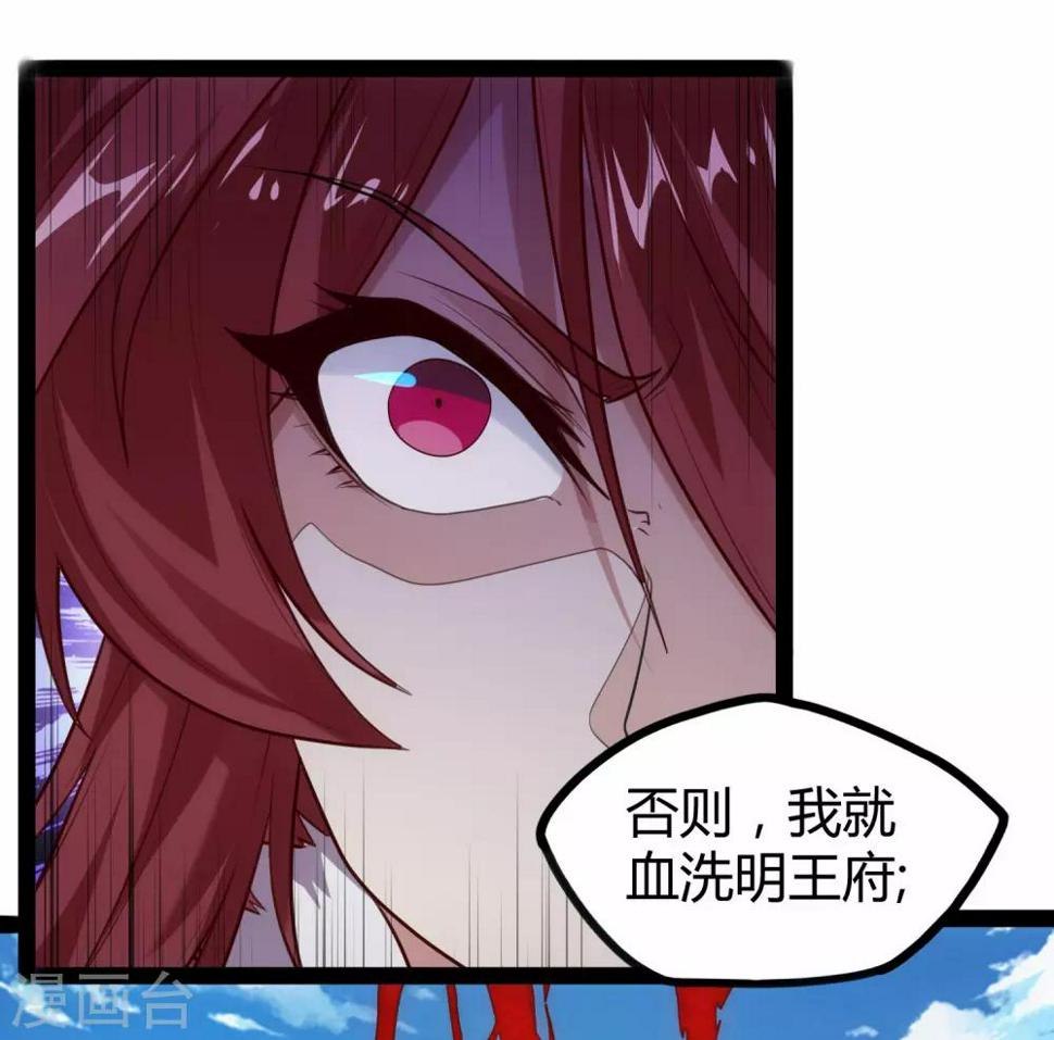 踏碎仙河韩漫全集-第119话 救了你无删减无遮挡章节图片 