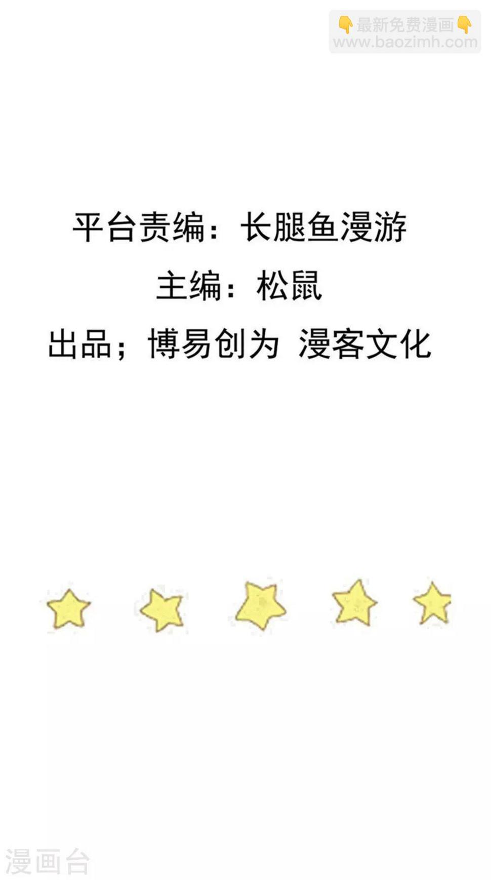 踏碎仙河韩漫全集-第119话 救了你无删减无遮挡章节图片 