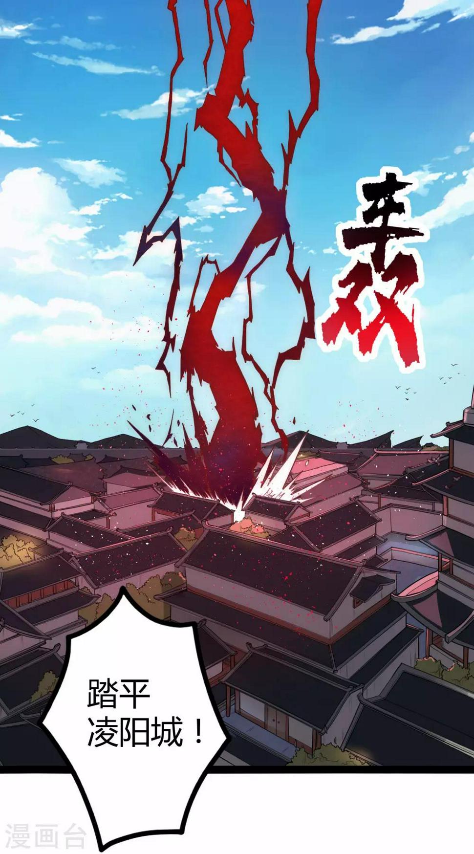 踏碎仙河韩漫全集-第119话 救了你无删减无遮挡章节图片 