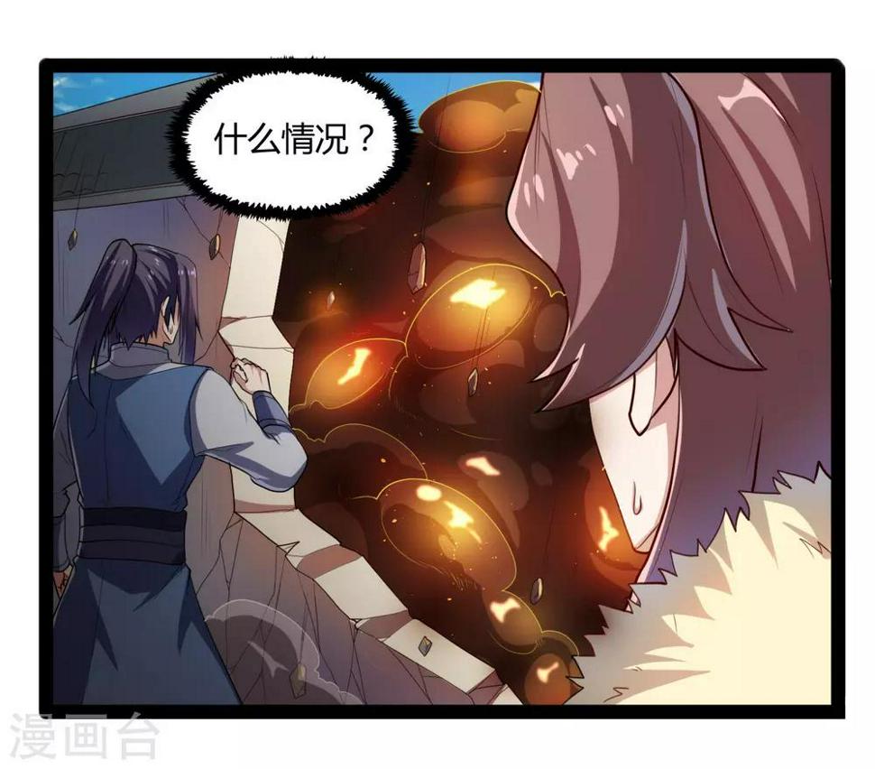 踏碎仙河韩漫全集-第119话 救了你无删减无遮挡章节图片 