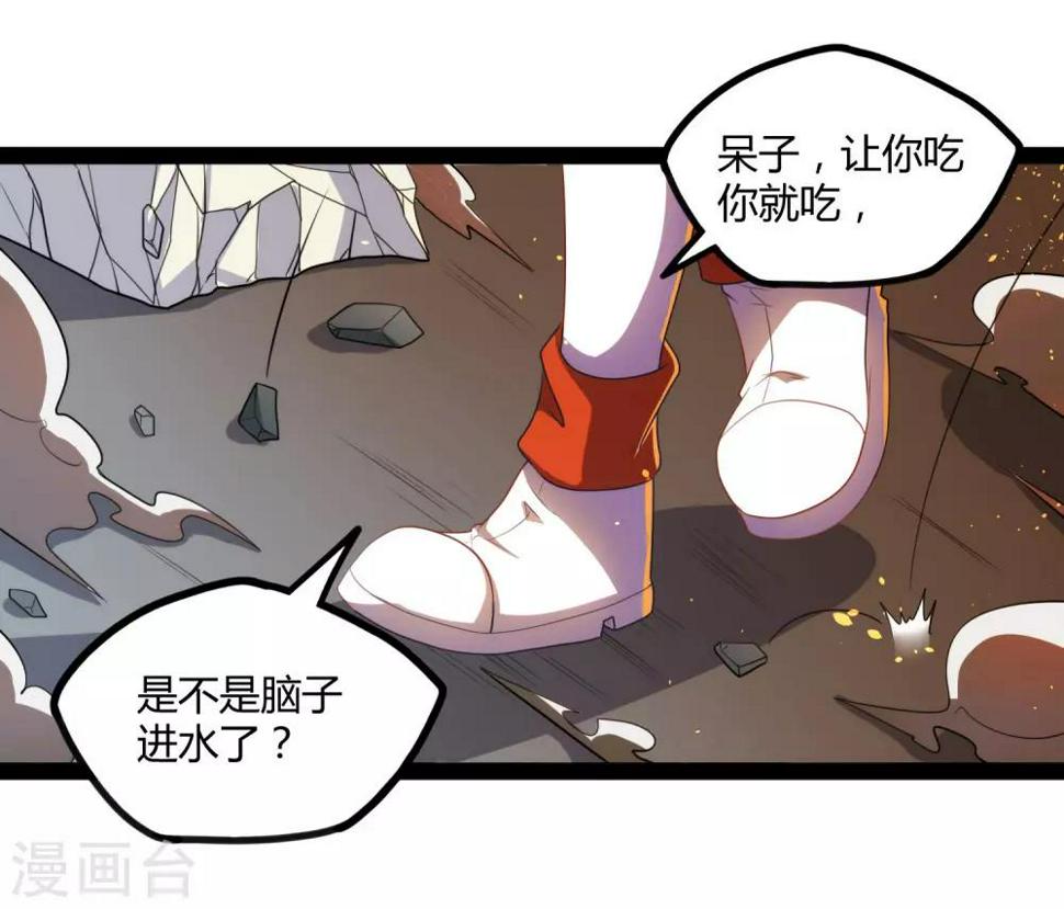 踏碎仙河韩漫全集-第119话 救了你无删减无遮挡章节图片 