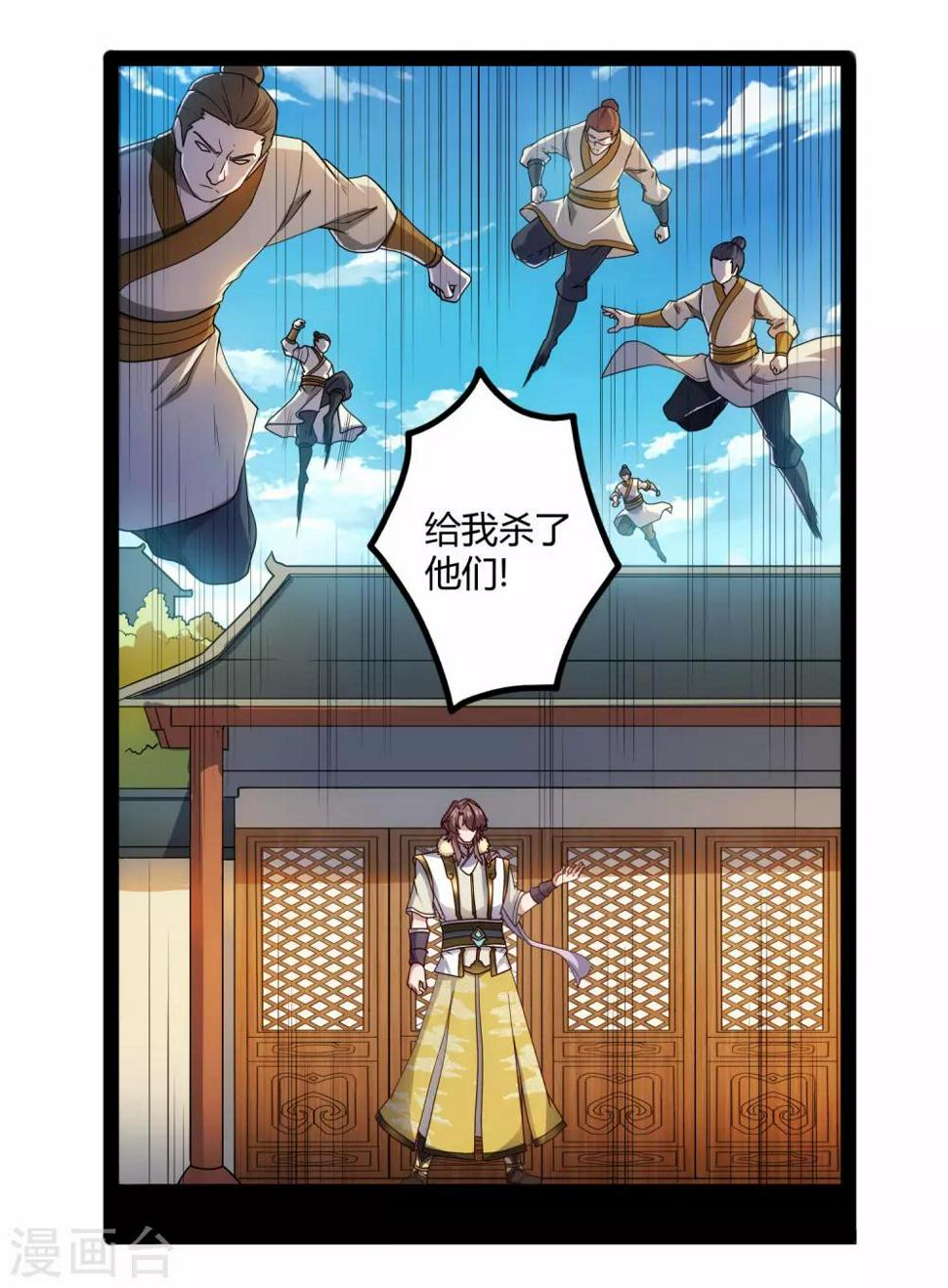 踏碎仙河韩漫全集-第120话 激怒无删减无遮挡章节图片 