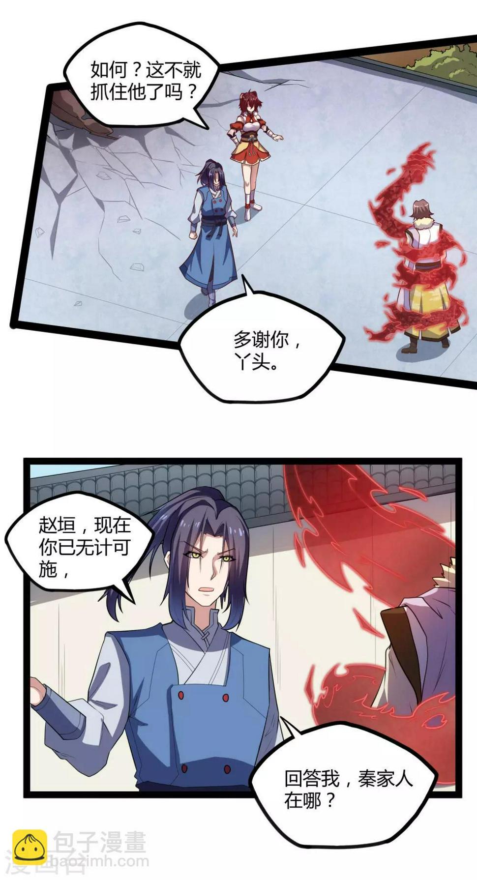 踏碎仙河韩漫全集-第120话 激怒无删减无遮挡章节图片 