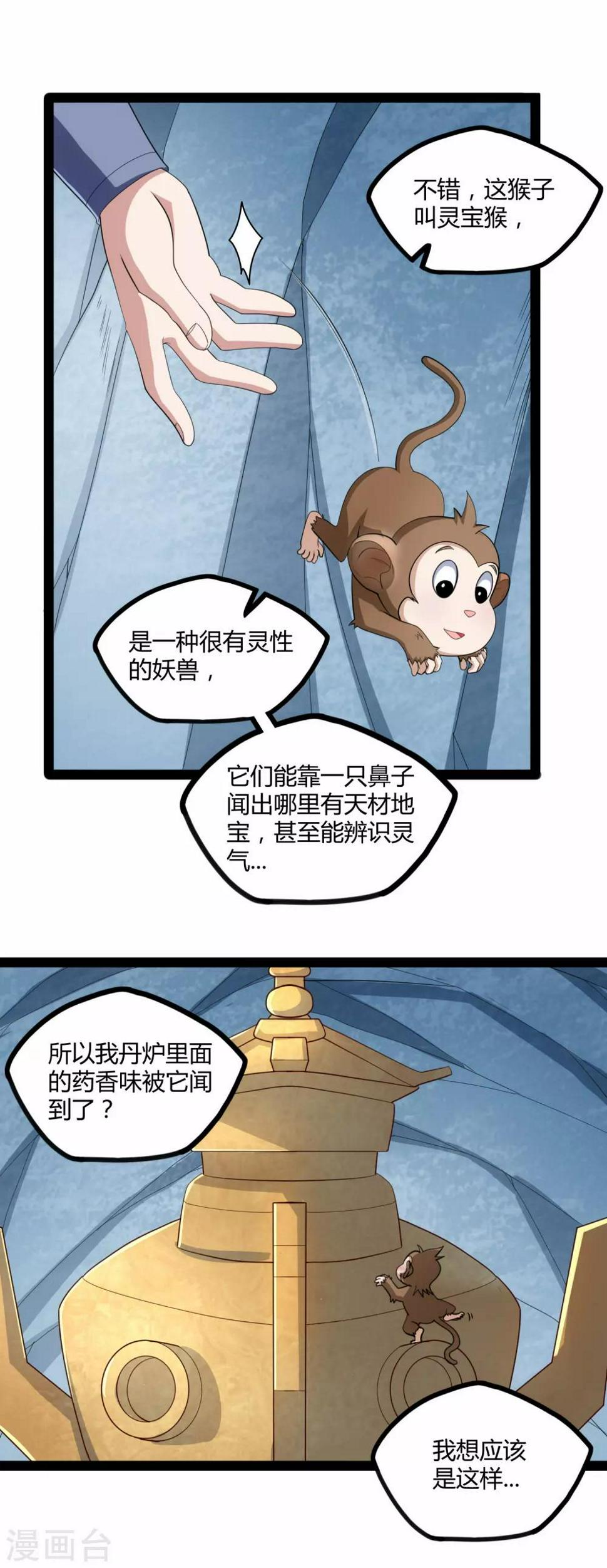 踏碎仙河韩漫全集-第125话 大冰原无删减无遮挡章节图片 