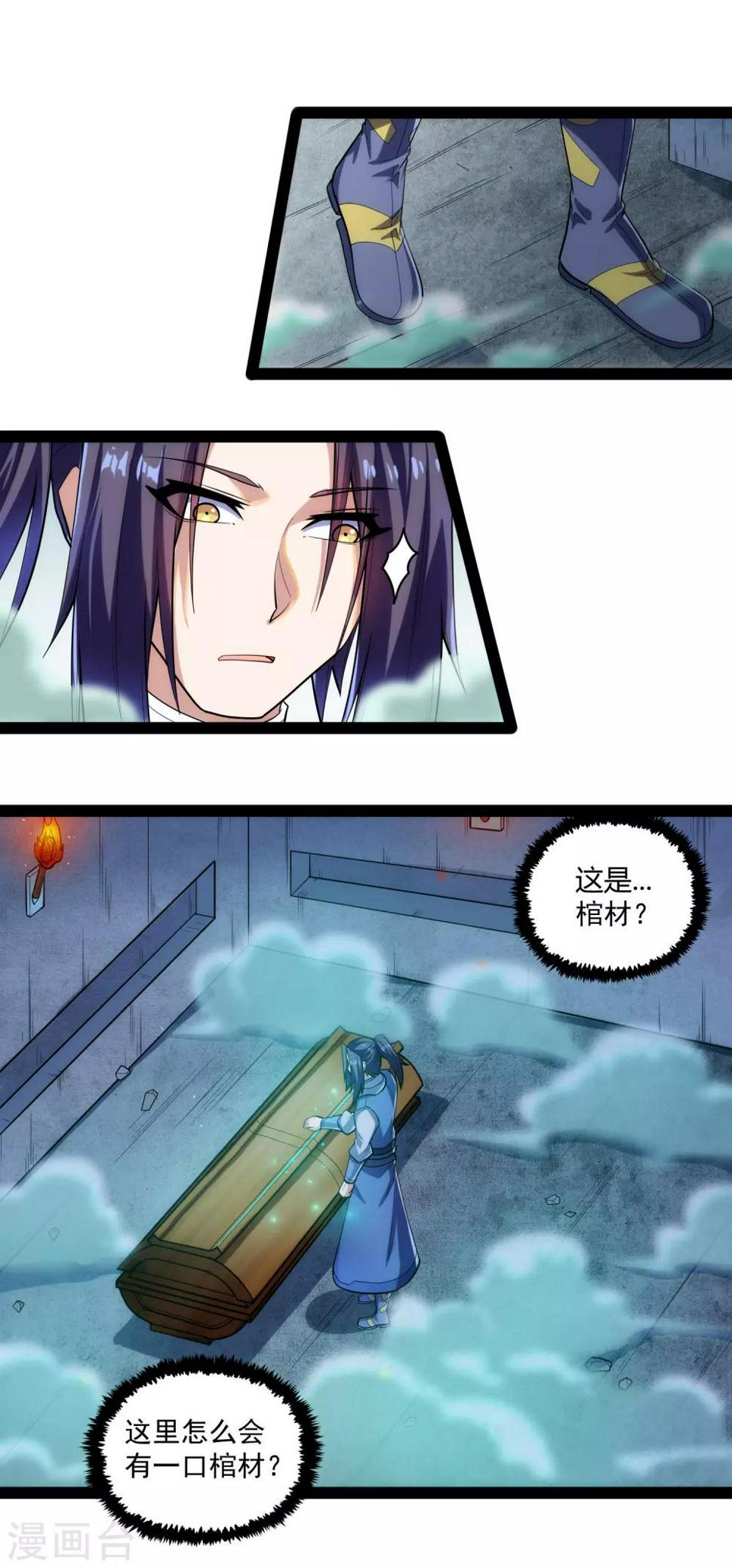 踏碎仙河韩漫全集-第126话 灵气无删减无遮挡章节图片 