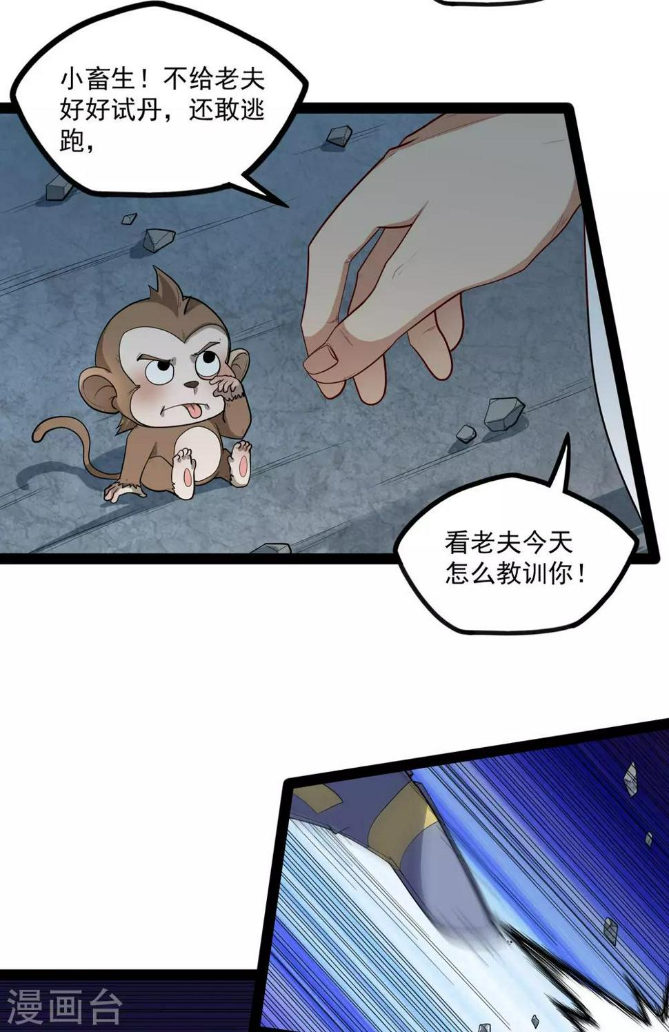 踏碎仙河韩漫全集-第126话 灵气无删减无遮挡章节图片 
