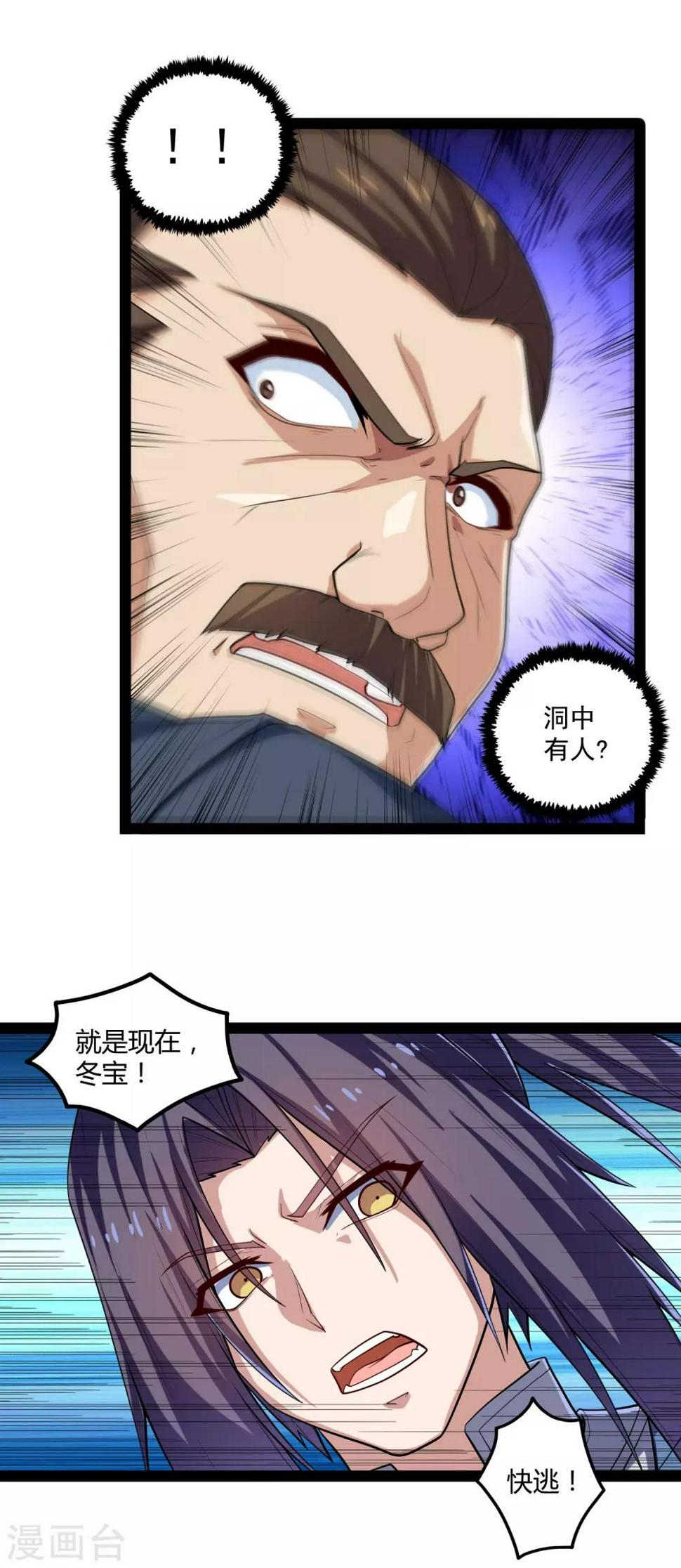 踏碎仙河韩漫全集-第126话 灵气无删减无遮挡章节图片 
