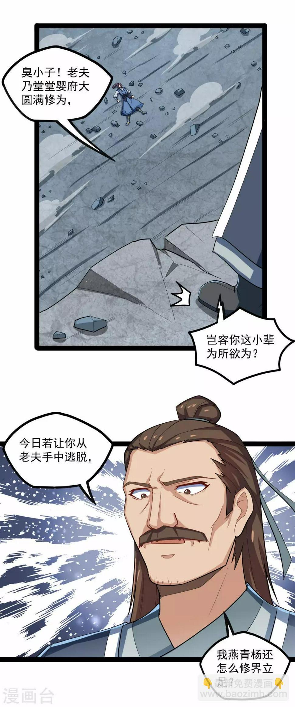 踏碎仙河韩漫全集-第126话 灵气无删减无遮挡章节图片 
