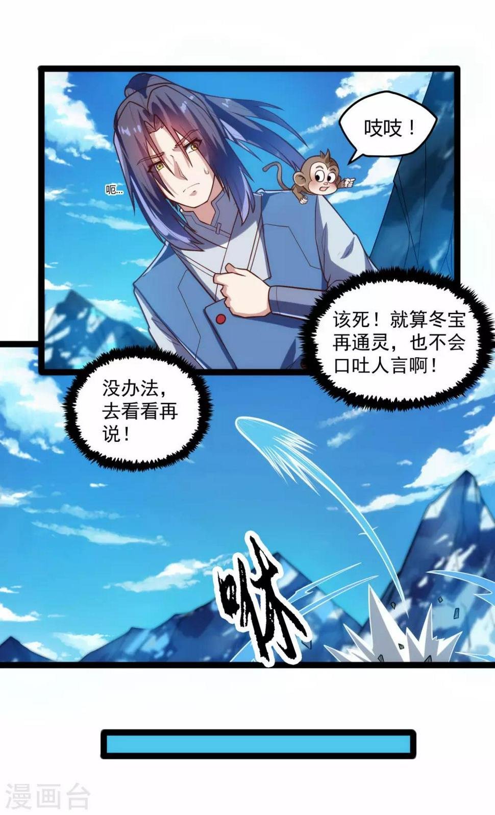 踏碎仙河韩漫全集-第126话 灵气无删减无遮挡章节图片 