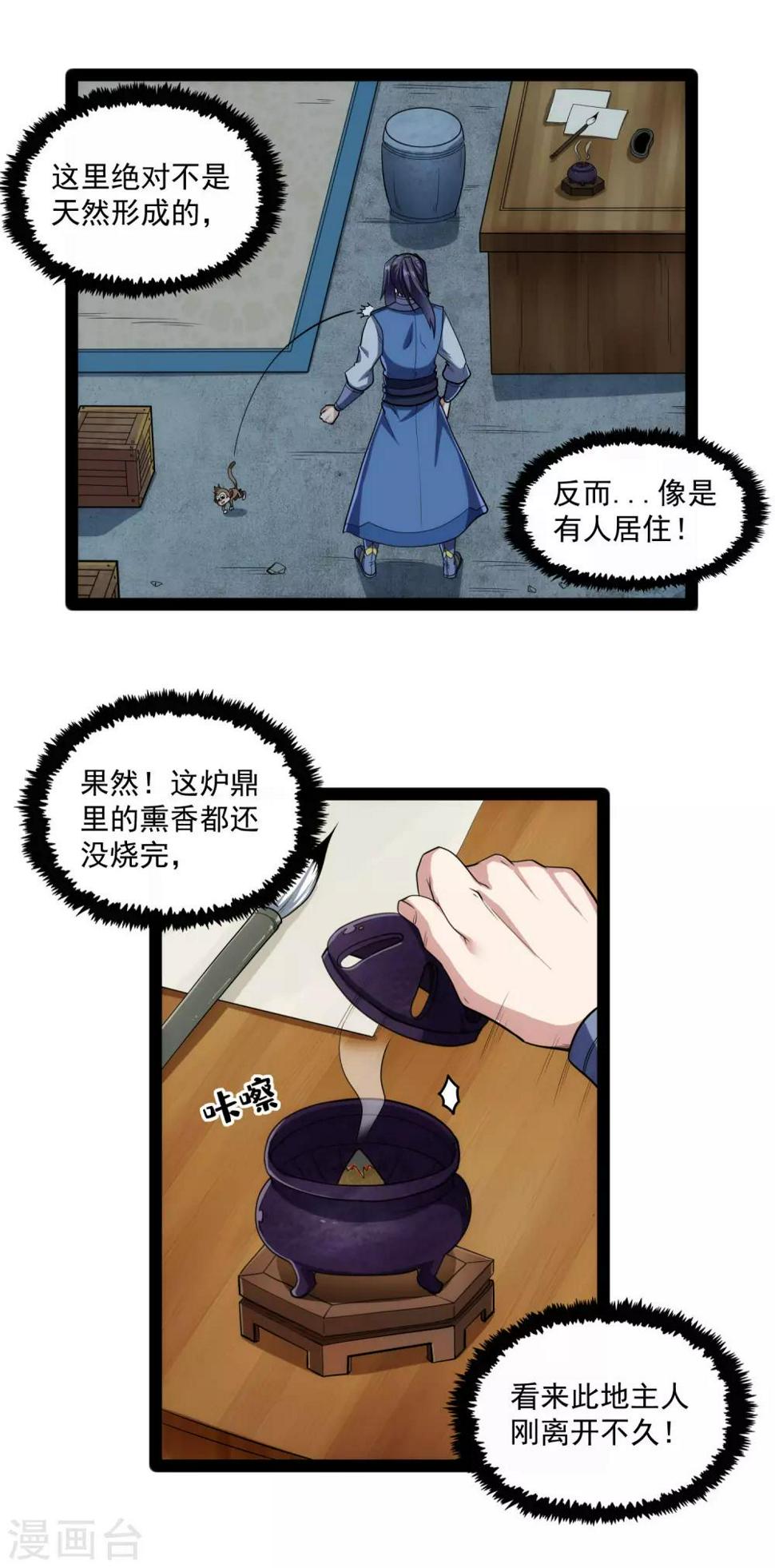 踏碎仙河韩漫全集-第126话 灵气无删减无遮挡章节图片 