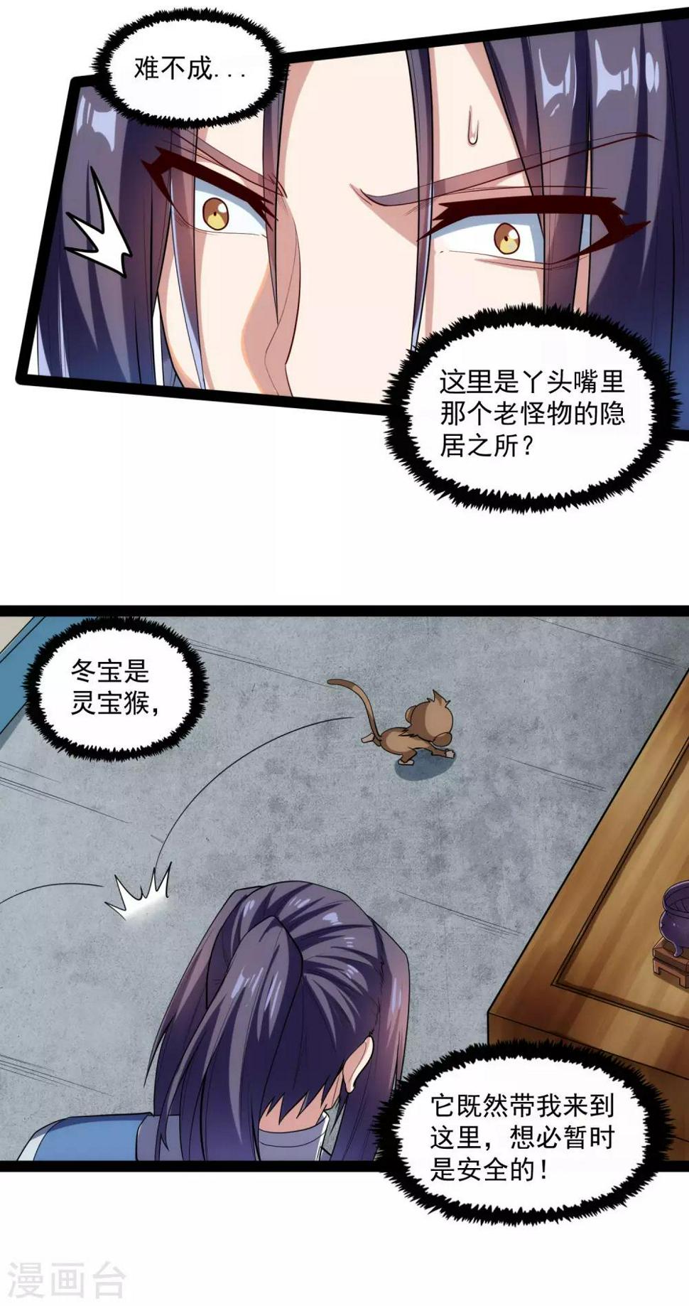 踏碎仙河韩漫全集-第126话 灵气无删减无遮挡章节图片 